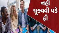 દુનિયાના આ દેશમાં મફતમાં કરી છો અભ્યાસ, તમે પણ પેક કરી દો બોરિયા-બિસ્તરા!