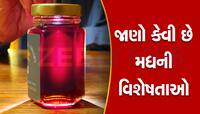 દારૂથી પણ વધુ નશો કરે છે લાલ મધ, દુનિયાભરમાં ખૂબ છે ડિમાન્ડ, ફક્ત અહીં મળે છે