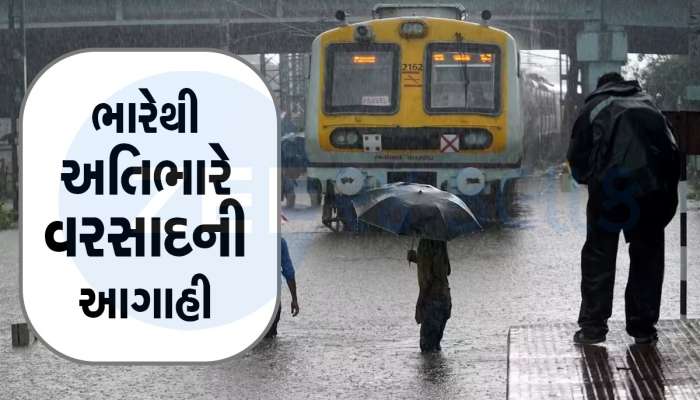 Weather Update: દિલ્હી, ઉત્તરાખંડ સહિત આ રાજ્યોમાં ભારે વરસાદની શક્યતા, રેડ અને ઓરેન્જ એલર્ટ જાહેર
