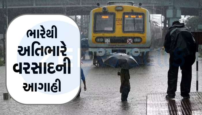 દિલ્હી, ઉત્તરાખંડ સહિત આ રાજ્યોમાં ભારે વરસાદની શક્યતા, રેડ અને ઓરેન્જ એલર્ટ જાહેર
