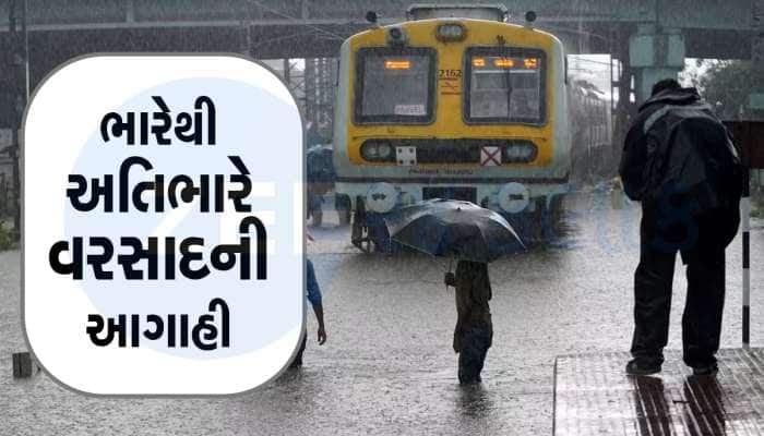 દિલ્હી, ઉત્તરાખંડ સહિત આ રાજ્યોમાં ભારે વરસાદની શક્યતા, રેડ અને ઓરેન્જ એલર્ટ જાહેર