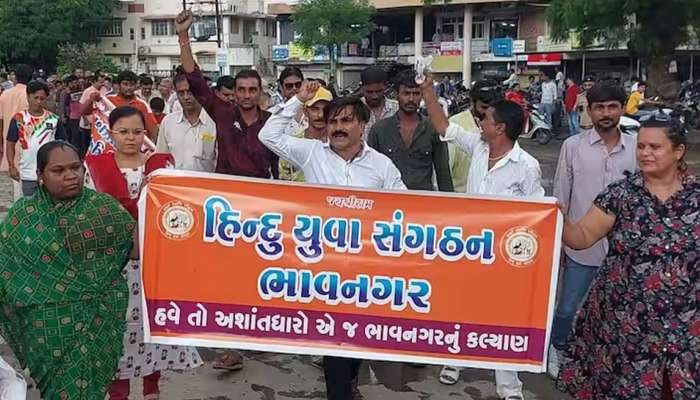  આખરે ભાવનગર શહેરમાં અશાંતધારો લાગુ કરાયો; હિંદુ સંગઠનો અને લોકોમાં ખુશીનો માહોલ