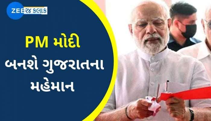 PM મોદી 27 જુલાઇએ ગુજરાત આવશે: સૌરાષ્ટ્રને મળશે મોટી ભેટ, જાણો બે દિવસીય કાર્યક્રમ