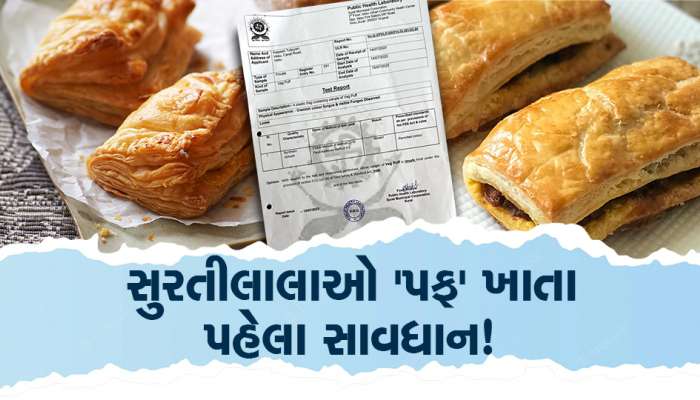 સુરતીલાલાઓ થઈ જજો સાવધાન! અહીં પિરસાય છે ફૂગ અને કલર વાળો પફ