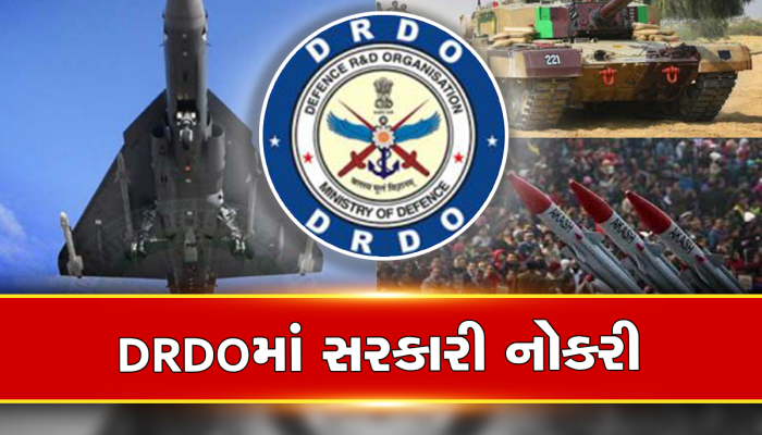 DRDO માં વેકેન્સી: 11 ઓગસ્ટ સુધી કરો અરજી, ઇન્ટરવ્યુના આધારે થશે સિલેક્શન; 2.20 લાખ સુધી મળશે સેલેરી