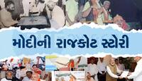 વડનગરમાં જન્મ તો પછી PM મોદીએ પોતાને કેમ ગણાવ્યા રાજકોટના કર્જદાર,જાણો રસપ્રદ સ્ટોરી