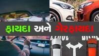 Petrol Vs Diesel car: ડીઝલ કાર ખરીદવી કે પેટ્રોલ?આજે જ દૂર કરો તમારા મનનું કન્ફ્યુઝન