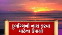 સંધ્યા ટાળે આ કામ કરશો માતા લક્ષ્મી થશે નારાજ, લેવડ-દેવડની ભૂલથી પણ વાત ન કરતા