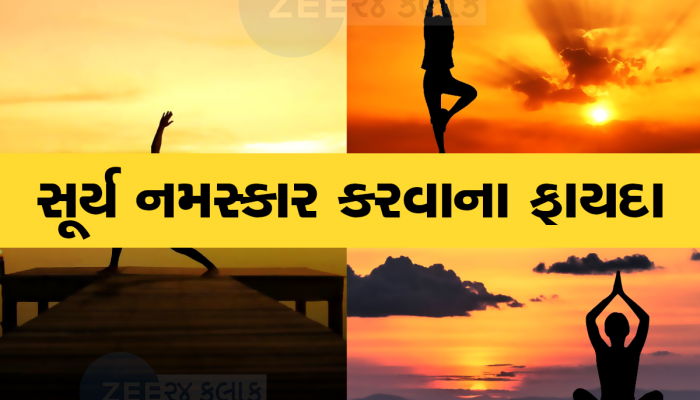 મહિલાઓને આ 4 મોટી સમસ્યાઓથી બચાવે છે સૂર્ય નમસ્કાર! આજથી જ કરવાનું શરૂ કરી દો