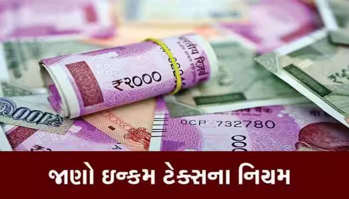 5 લાખથી ઓછો છે પગાર? તો પણ ITR ફાઈલ કરવું જરૂરી, જાણી લો નિયમ નહીં તો દંડ ભરવો પડશે