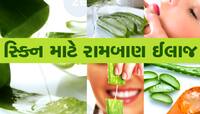 Skin Care: રાત્રે સૂતા પહેલા ચહેરા પર લગાવો આ જેલ, મળશે હીરોઈન જેવી ગ્લોઈંગ સ્કિન!