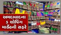 નવરાત્રિની ખરીદી પહેલાં જરૂર લેજો આ 5 માર્કેટની મુલાકાત, નહીંતર છેતરાયાનો થશે અહેસાસ