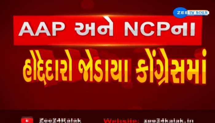 લોકસભાની ચૂંટણી પહેલાં AAP અને NCPમાં ભંગાણ