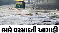 આગામી 24 કલાક છે ખુબ જ ભારે! આ વિસ્તારોમાં કડાકા સાથે 40થી 45ની ઝડપે પવન ફૂંકાશે