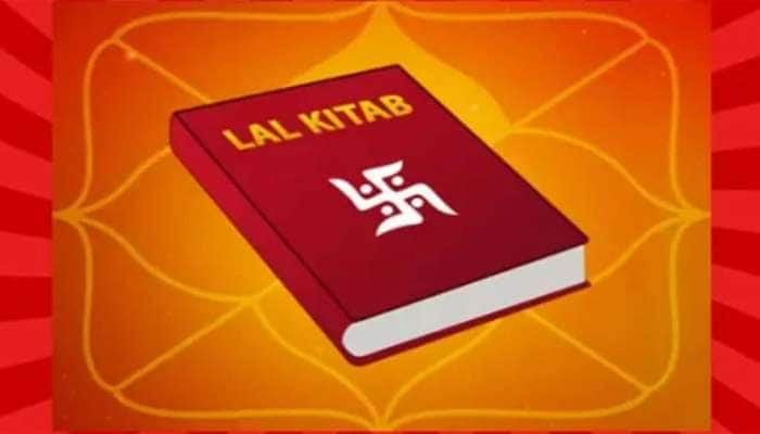 Lal Kitab: અચૂક છે લાલ કિતાબના આ 8 ટોટકા, કરવામાં છે સરળ અને અસર કરે છે તુરંત