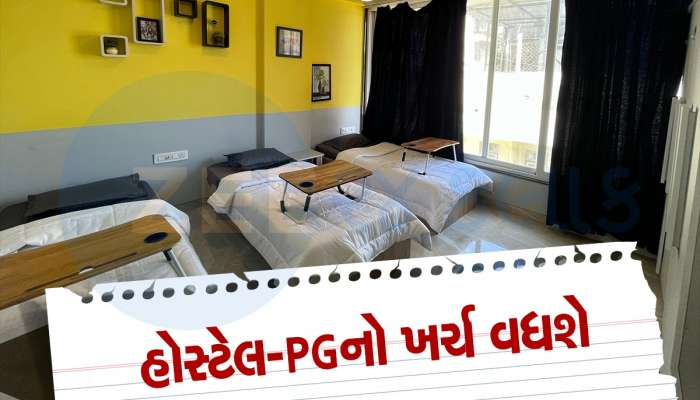 હોસ્ટેલ-PG પર પણ મોંઘવારીનો  માર, હવે ભાડા પર આપવો પડશે 12% GST