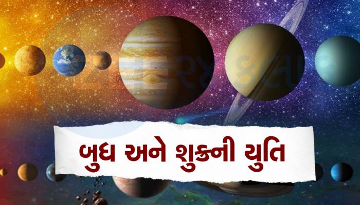 આ 3 રાશિના લોકોને ભારે પડશે બુધ અને શુક્રની યુતિ, થઈ શકે છે મોટું નુકશાન!