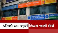 ખાતાધારકનું મૃત્યુ થાય તો તેની બચતનો હકદાર કોણ ? મોટાભાગના લોકો નથી જાણતા આ વાત 