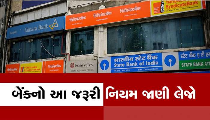 ખાતાધારકનું મૃત્યુ થાય તો તેની બચતનો હકદાર કોણ ? મોટાભાગના લોકો નથી જાણતા આ વાત 