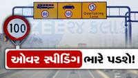 Expressway પર ન કરશો ઓવર સ્પીડિંગ બાકી FasTag થી સીધું જ કપાશે ચલણ!