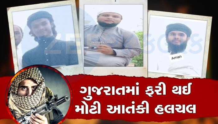 ગુજરાત ATS નું મોટું ઓપરેશન, રાજકોટથી અલકાયદા સાથે જોડાયેલા 3 શખ્સોની અટકાયત