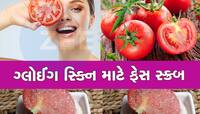 તરત જ ખીલી જશે તમારો Dull ચહેરો, રસોડામાં રહેલી આ વસ્તુથી ઘરે જ બનાવો ફેસ સ્ક્રબ