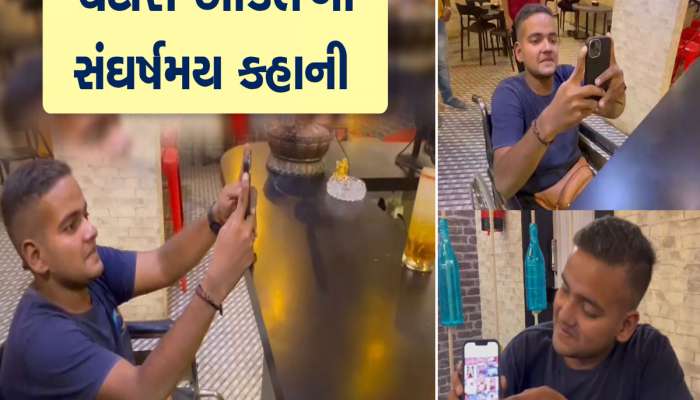 આ સુરતી બન્યો દેશનો પહેલો દિવ્યાંગ ફૂડ બ્લોગર, સંઘર્ષથી હાંસિલ કરી સફળતા