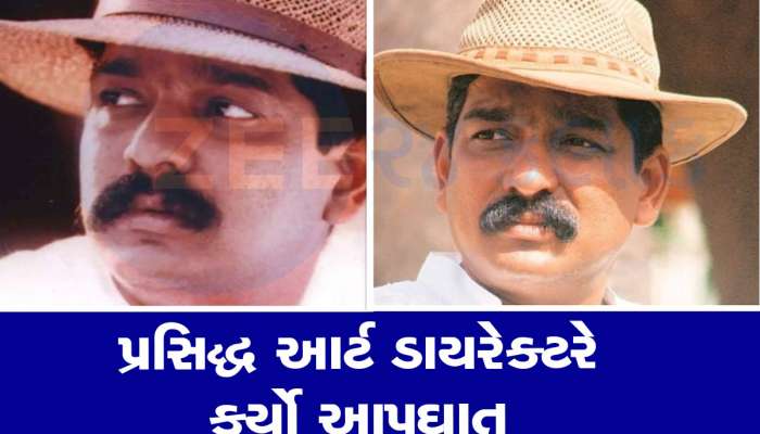 Nitin Desai: 'દેવદાસ-હમ દિલ દે ચૂકે સનમ' જેવી ફિલ્મોનો સેટ ડિઝાઈન કરનાર આર્ટ ડાયરેક્ટર નિતિન દેસાઈએ જીવન ટૂકાવ્યું