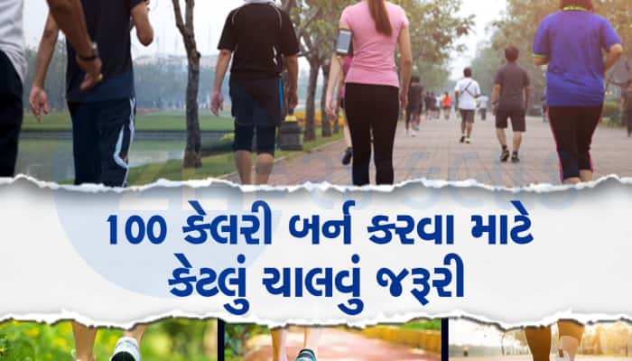 Walking Plan: મહિનામાં 10 kg વજન ઘટાડવા માટે દરરોજ કેટલું ચાલવું જરૂરી, શું છે નિયમ