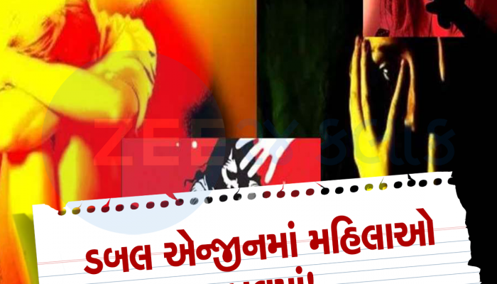 ઓ બાપ રે! ગુજરાતમાં દરરોજ 18 વર્ષથી નાની 4 દીકરીઓ ગુમ અને 5 મહિલાઓ પર બળાત્કાર