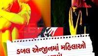 ઓ બાપ રે! ગુજરાતમાં દરરોજ 18 વર્ષથી નાની 4 દીકરીઓ ગુમ અને 5 મહિલાઓ પર બળાત્કાર