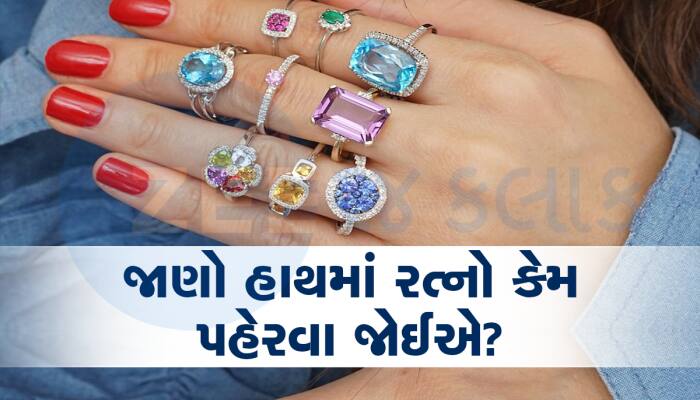 શું તમને ખબર છે અકસ્માત થવાનો હોય ત્યારે રત્નો તૂટી જાય છે, જાણો કુંડળીમાં તેની અસર