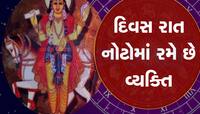 20 વર્ષ સુધી એશ કરાવે છે આ ગ્રહની મહાદશા, રાજા જેવું જીવે છે જીવન