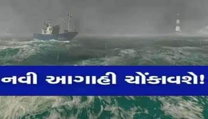 અંબાલાલની હચમચાવી નાંખે તેવી આગાહી! અહીં તૂટી પડશે  વરસાદ અને સર્જાશે પુરની સ્થિતિ