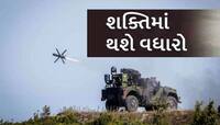 ભારતને મળી ખતરનાક ઇઝરાયલી મિસાઇલ, તાકાત જાણીને પાકિસ્તાન સહિત દુનિયાભરમાં ફફડાટ