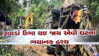 Mexico Bus Accident: મેક્સિકોમાં ખીણમાં ખાબકી બસ, 6 ભારતીયો સહિત 18નાં મોત