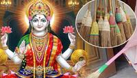 બેંકમાં અચાનક વધશે રુપિયા, રાતોરાત બનશો અમીર, બસ કરી લો સાવરણીનો આ નાનકડો ઉપાય