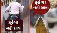 હમ ભી કિસી સે કમ નહી: અમદાવાદીઓએ તંત્રની 'અણી કાઢી' તો તંત્ર એ કાઢી કિલર બમ્પની!