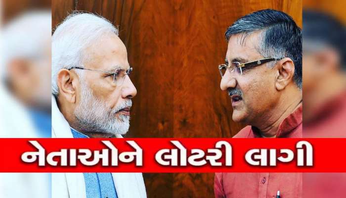 ગૃહમંત્રી બનવાના સપનાં જોનારા ગયા અને પૂર્વ ગૃહમંત્રીને લોટરી લાગી, સંગઠનમાં વધી ગયું કદ