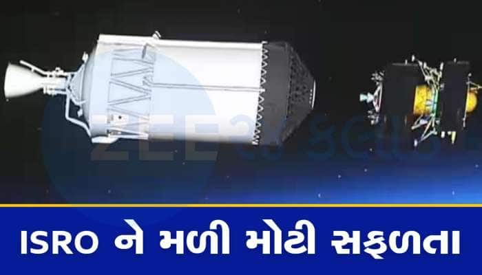 Chandrayaan 3: ચંદ્રની ભ્રમણકક્ષામાં પહોંચ્યું ચંદ્રયાન-3...હવે માત્ર લેન્ડિંગ બાકી