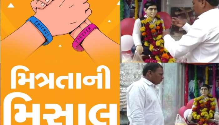 Friendship Day 2023: મિત્રની મૂર્તિ બનાવી રોજ પૂજા કરે છે આ ગુજરાતી