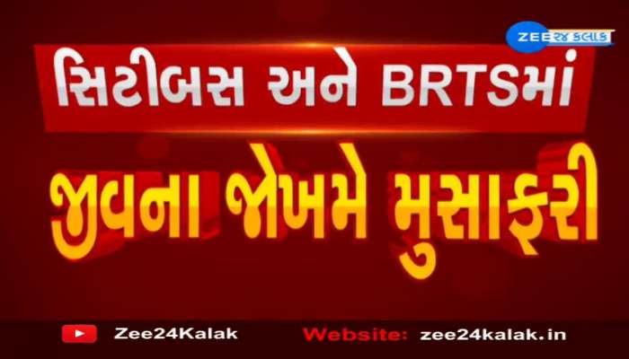 Death Ride : સુરતમાં BRTS અને સી.ટી બસમાં મોટી દુર્ઘટનાને આમંત્રણ આપવાના દ્રશ્યો આવ્યા સામે 