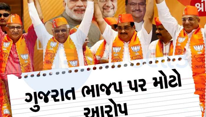 ગુજરાતમાં પત્રિકાકાંડમાં હવે કોંગ્રેસની એન્ટ્રી : અમિત ચાવડાએ ભાજપની જૂથબંધી પર આપી પ્રથમ પ્રતિક્રિયા
