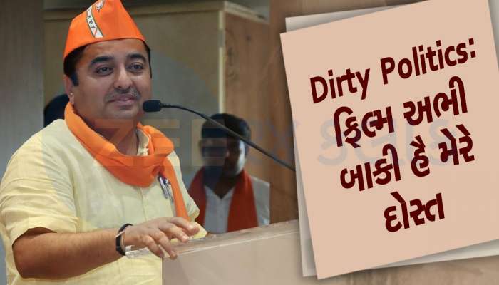 વારા પછી વારો! પ્રદીપસિંહની બદનામીના છાંટા કોંગ્રેસીઓ પર પણ ઉડશે, રાહ જુઓ આવી રહ્યો છે રેલો
