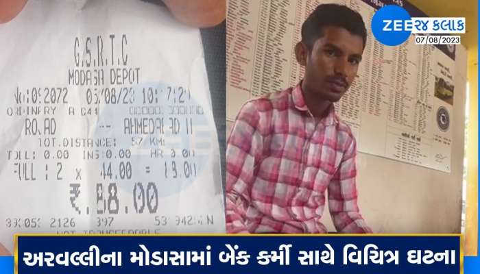 ગુજરાત એસટીમાં વિચિત્ર ઘટના, બસમાં લેપટોપનો ઉપયોગ કરવાની કંડક્ટરે લીધી ટિકિટ, જાણો શું છે ઘટના