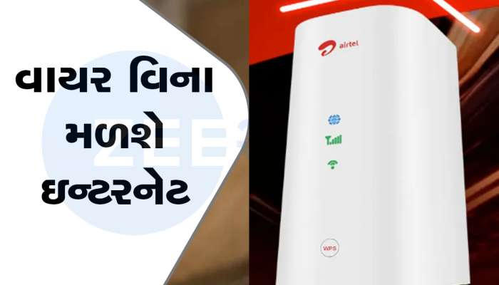 હવે સોસાયટીઓમાં થશે શાંતિ, ઇન્ટરનેટના વાયરોમાંથી મળશે મુક્તિ, આ રાજ્યોમાં સર્વિસ શરૂ