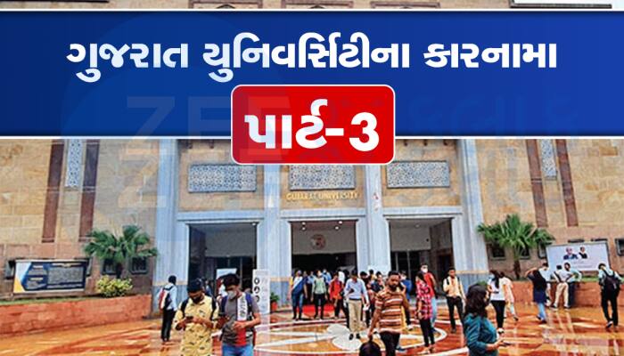 ગુજરાત યુનિવર્સિટી બની મળતીયાઓને સેટ કરવા અને પરિવારવાદનો ગઢ, નિયમો નેવે મૂકાયા