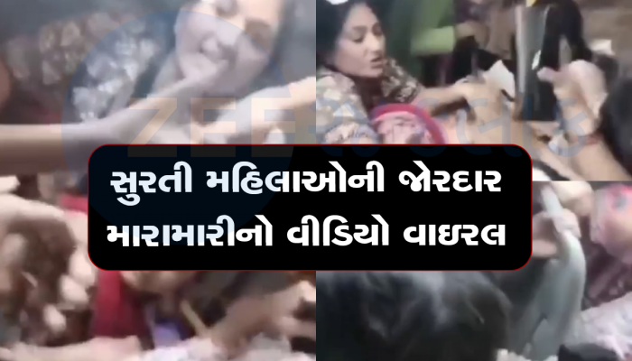 સુરત BRTS માં મહિલા મુસાફરો વચ્ચે છુટ્ટા હાથની મારામારી, એકબીજાના વાળ ખેંચ્યા