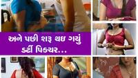 હોસ્પિટલમાં દિયરને ગળે મળતાં જ ગાયબ થઇ ગયો પેટનો દુખાવો,પછી બંનેએ શરૂ કરી અજીબ હરકતો