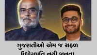 ગજબ! 12 હજાર કરોડની કંપની, પણ ઉદ્યોગપતિએ અમેરિકા રિટર્ન પૌત્રને કાળી મજૂરીએ મોકલ્યો